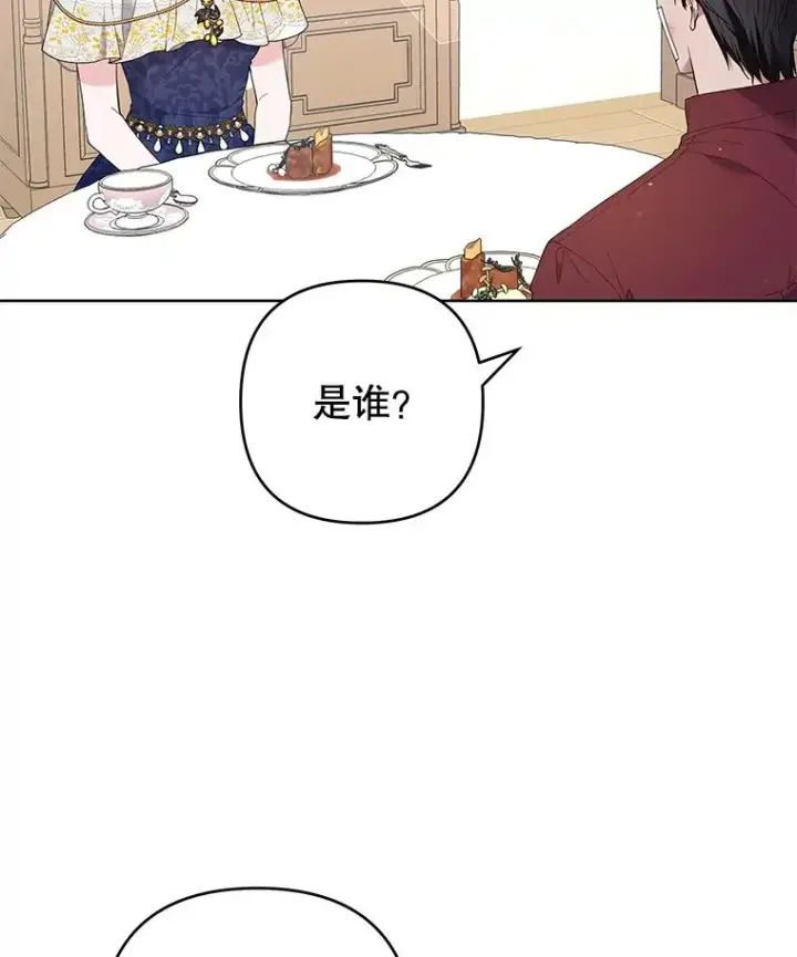 《为了帮助你理解》87.温特的安慰图88