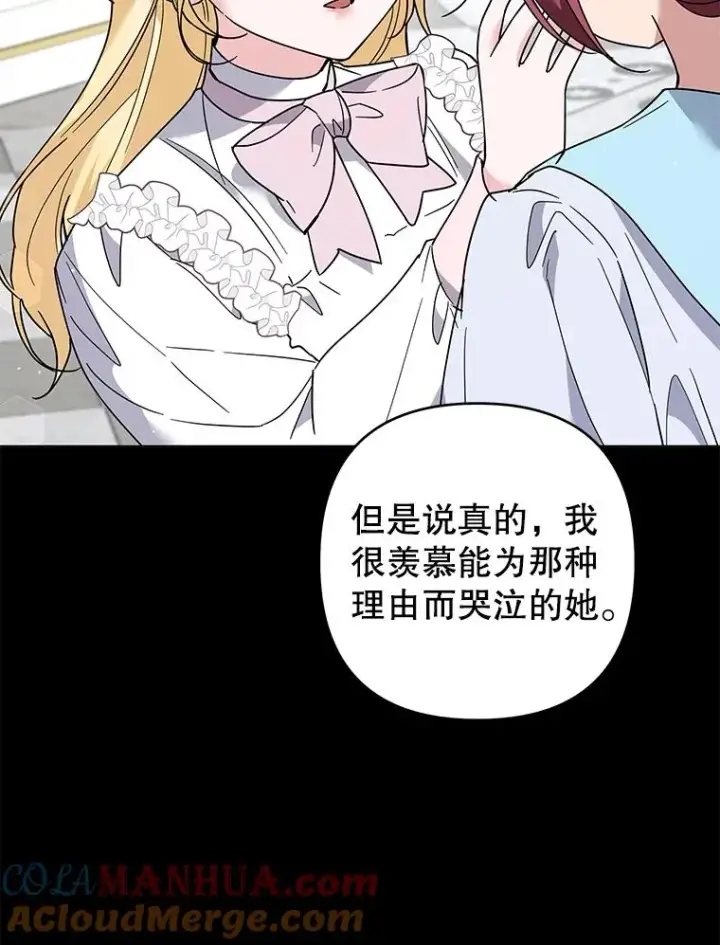 《为了帮助你理解》87.温特的安慰图97