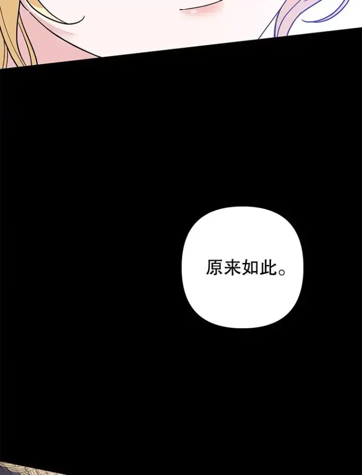 《为了帮助你理解》87.温特的安慰图99