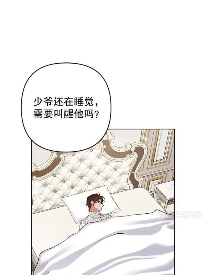 《为了帮助你理解》88.海斯顿家族的目的图10