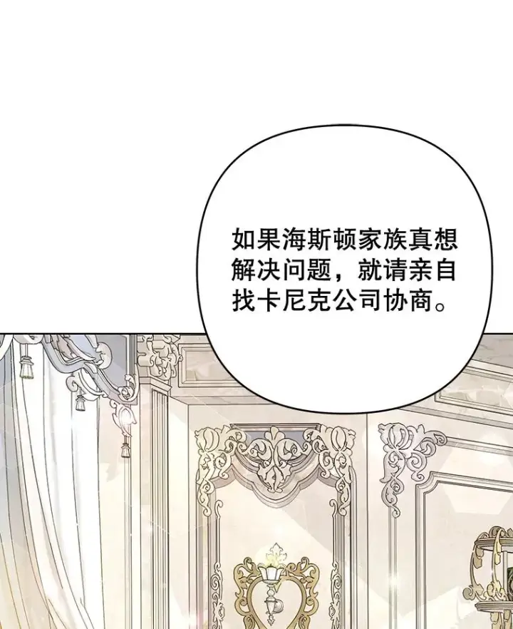 《为了帮助你理解》88.海斯顿家族的目的图104