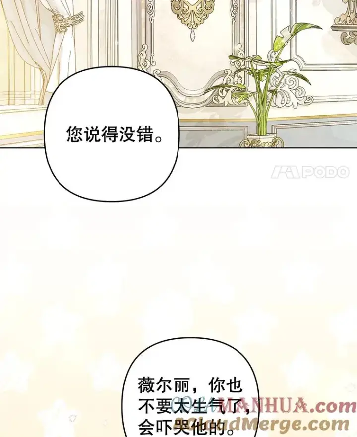 《为了帮助你理解》88.海斯顿家族的目的图105