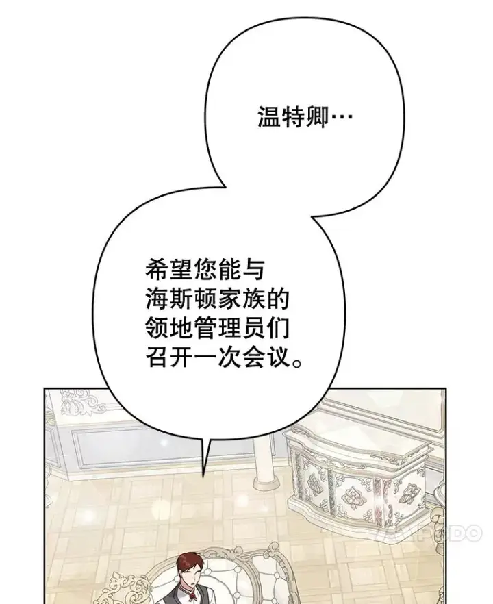 《为了帮助你理解》88.海斯顿家族的目的图108