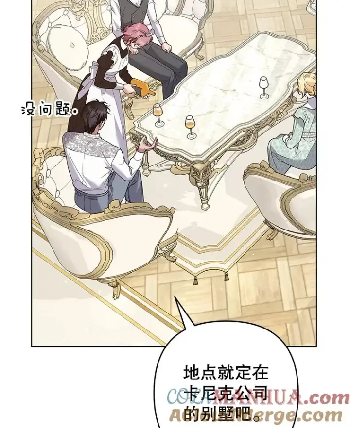 《为了帮助你理解》88.海斯顿家族的目的图109