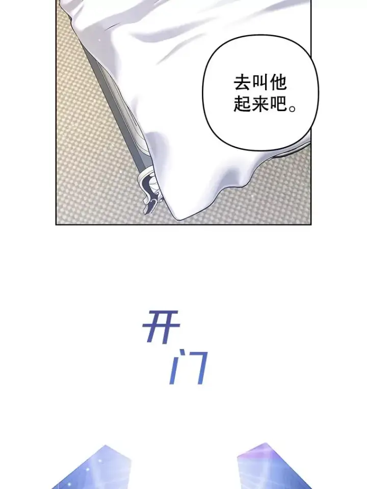 《为了帮助你理解》88.海斯顿家族的目的图11