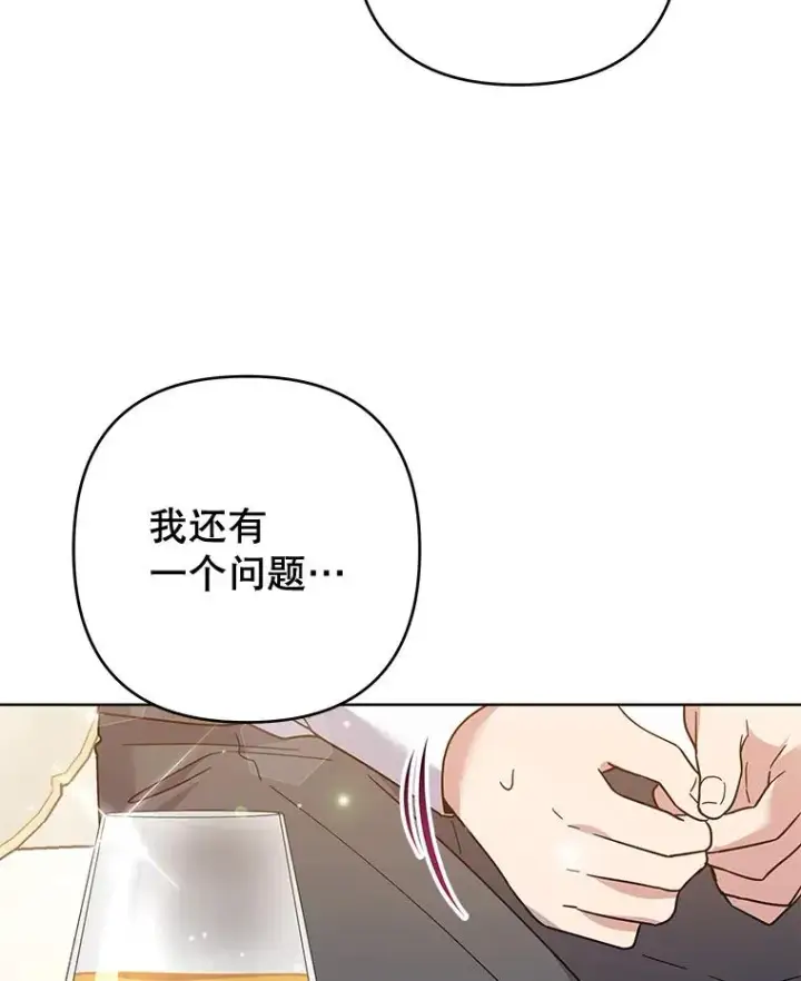 《为了帮助你理解》88.海斯顿家族的目的图110