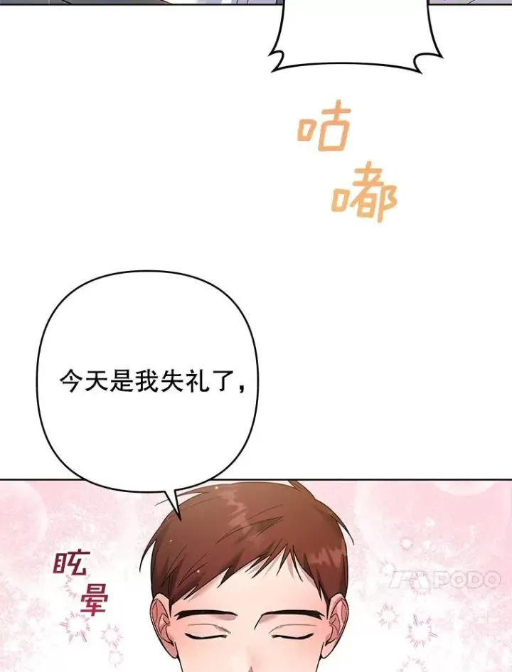 《为了帮助你理解》88.海斯顿家族的目的图118