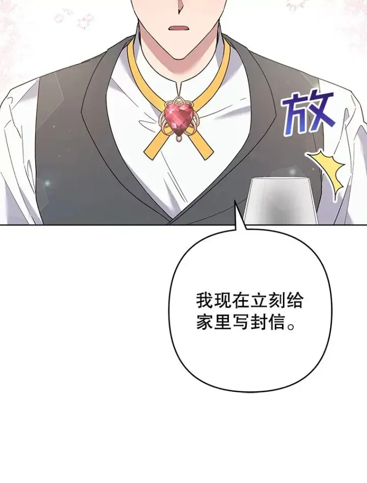 《为了帮助你理解》88.海斯顿家族的目的图119