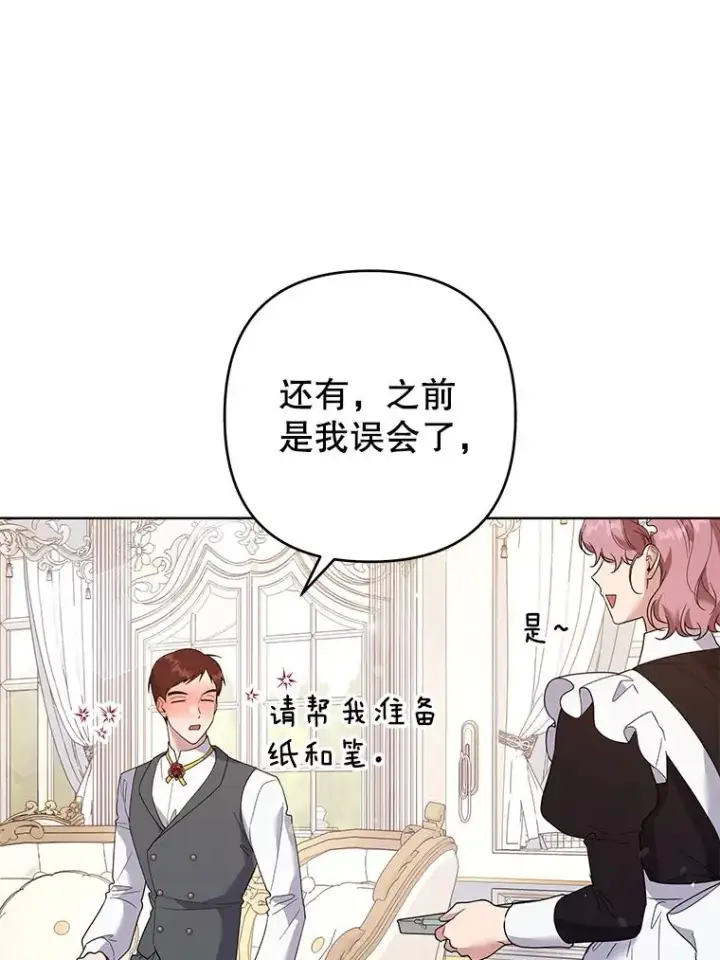 《为了帮助你理解》88.海斯顿家族的目的图120