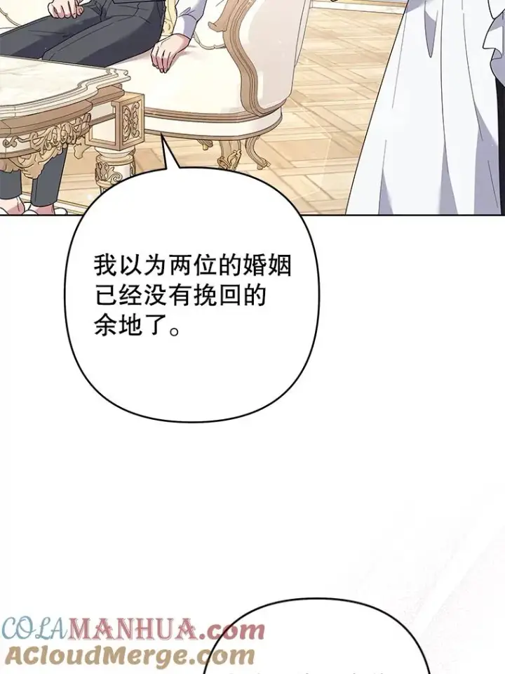 《为了帮助你理解》88.海斯顿家族的目的图121