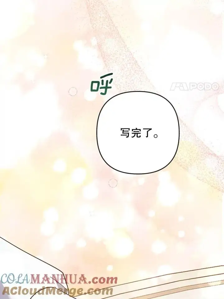 《为了帮助你理解》88.海斯顿家族的目的图125