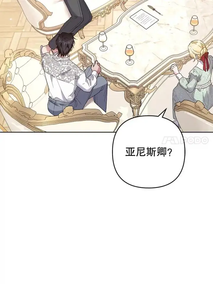 《为了帮助你理解》88.海斯顿家族的目的图128