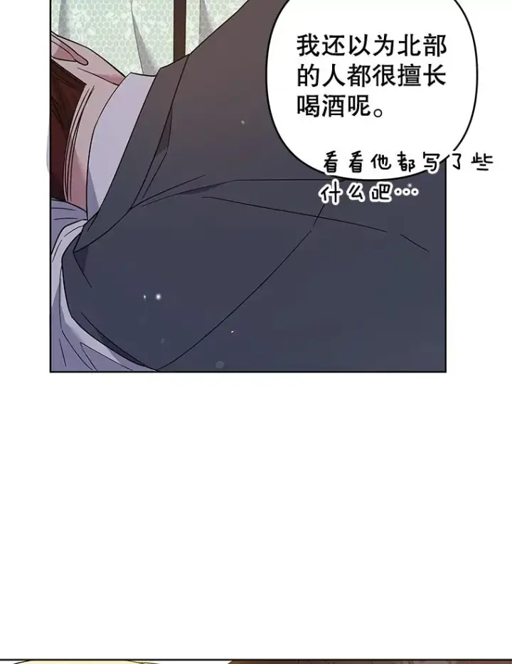 《为了帮助你理解》88.海斯顿家族的目的图132