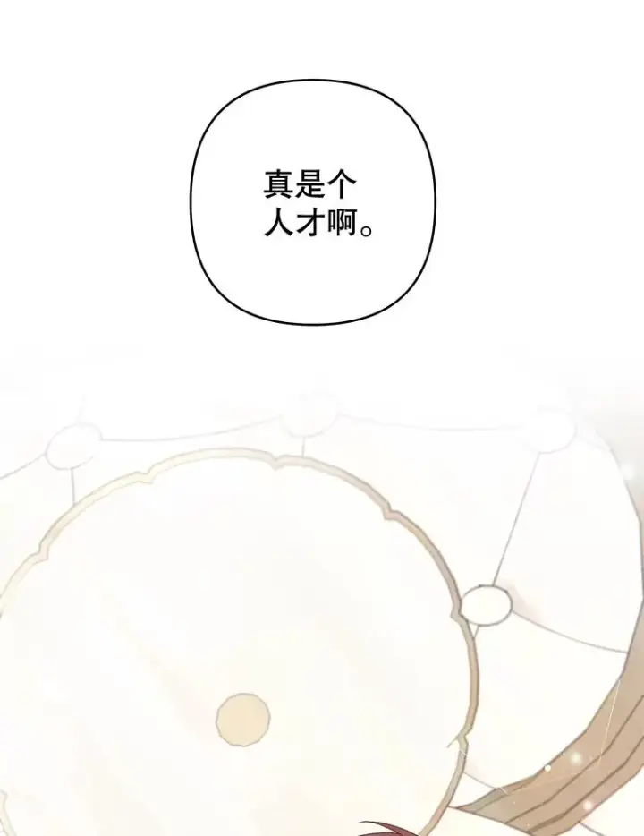 《为了帮助你理解》88.海斯顿家族的目的图134