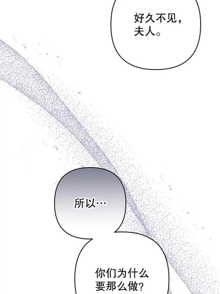 《为了帮助你理解》88.海斯顿家族的目的图15