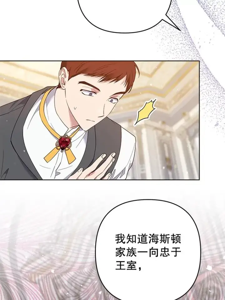 《为了帮助你理解》88.海斯顿家族的目的图16