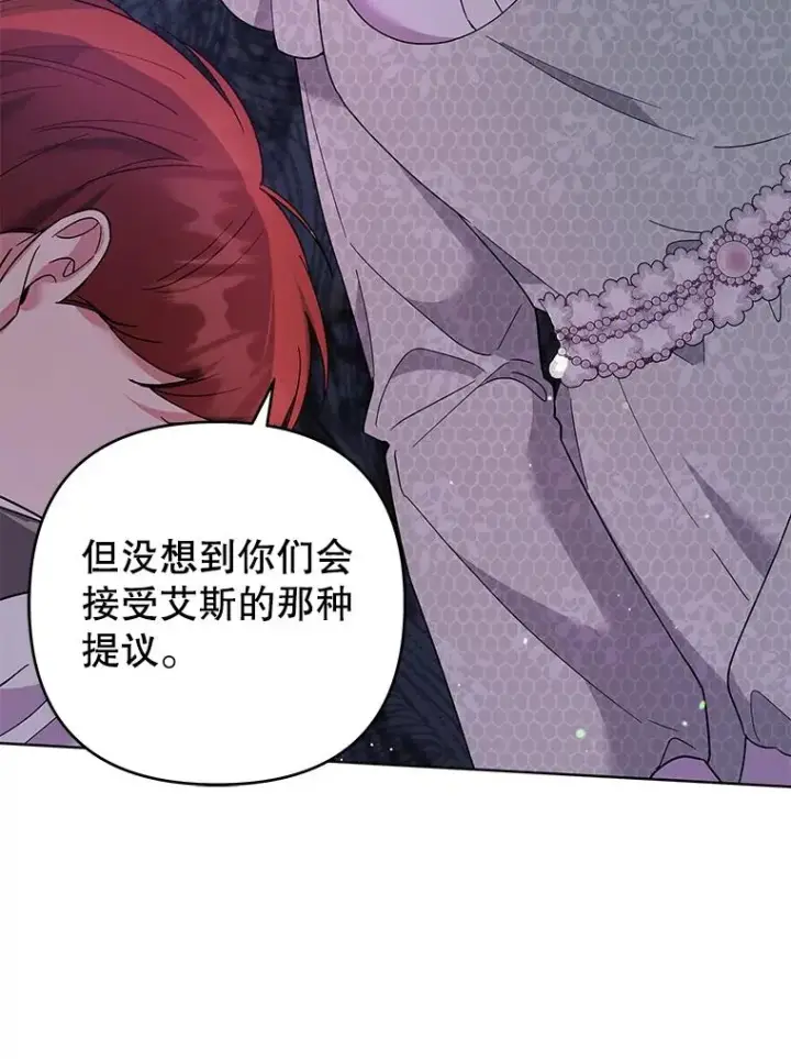 《为了帮助你理解》88.海斯顿家族的目的图18