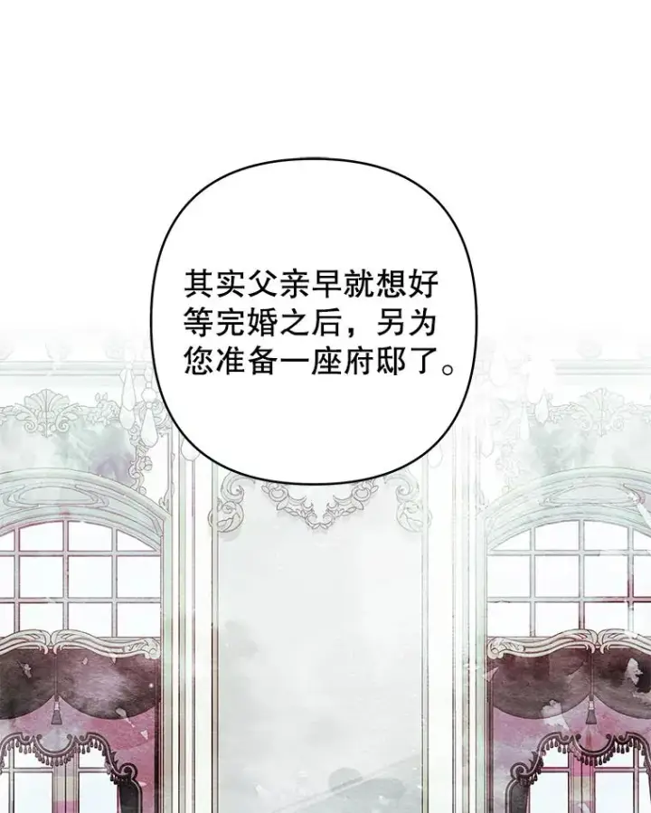 《为了帮助你理解》88.海斯顿家族的目的图19