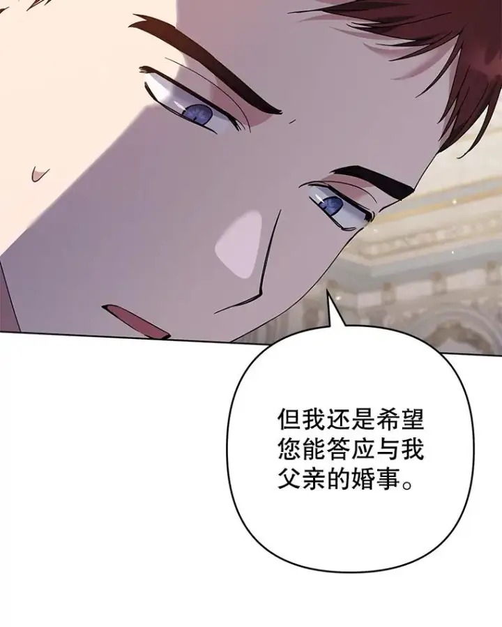 《为了帮助你理解》88.海斯顿家族的目的图24