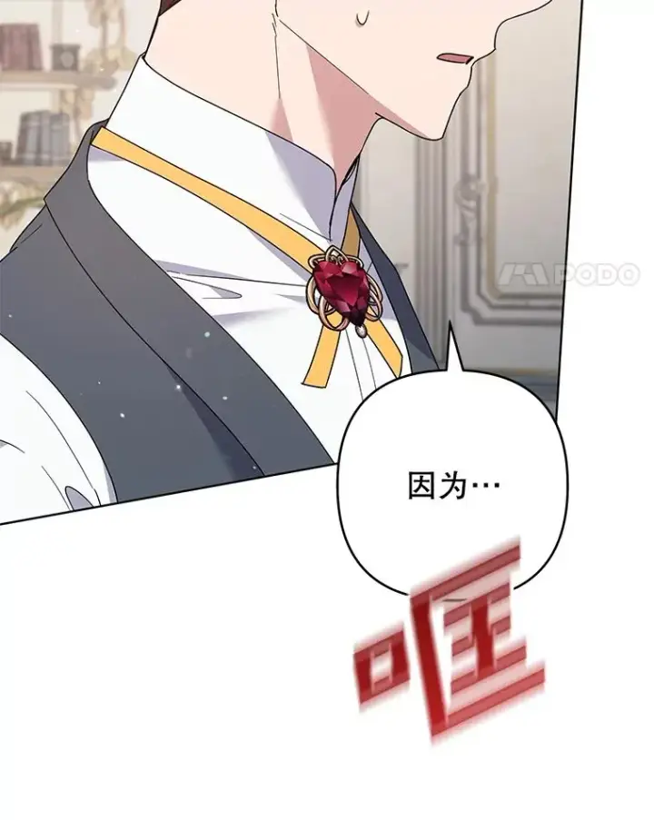 《为了帮助你理解》88.海斯顿家族的目的图27