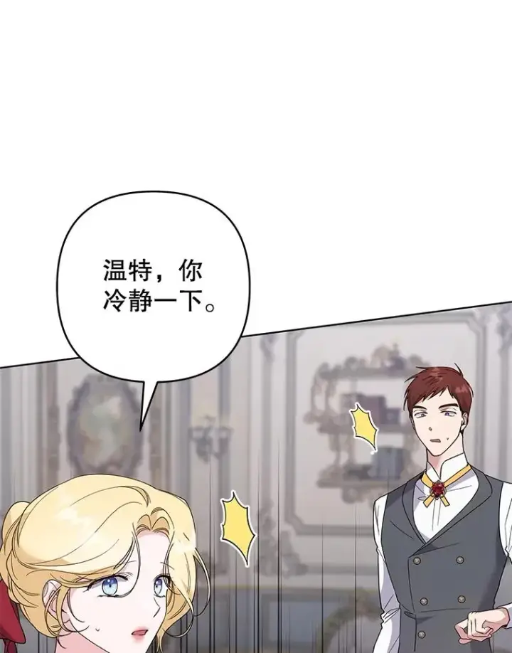 《为了帮助你理解》88.海斯顿家族的目的图31