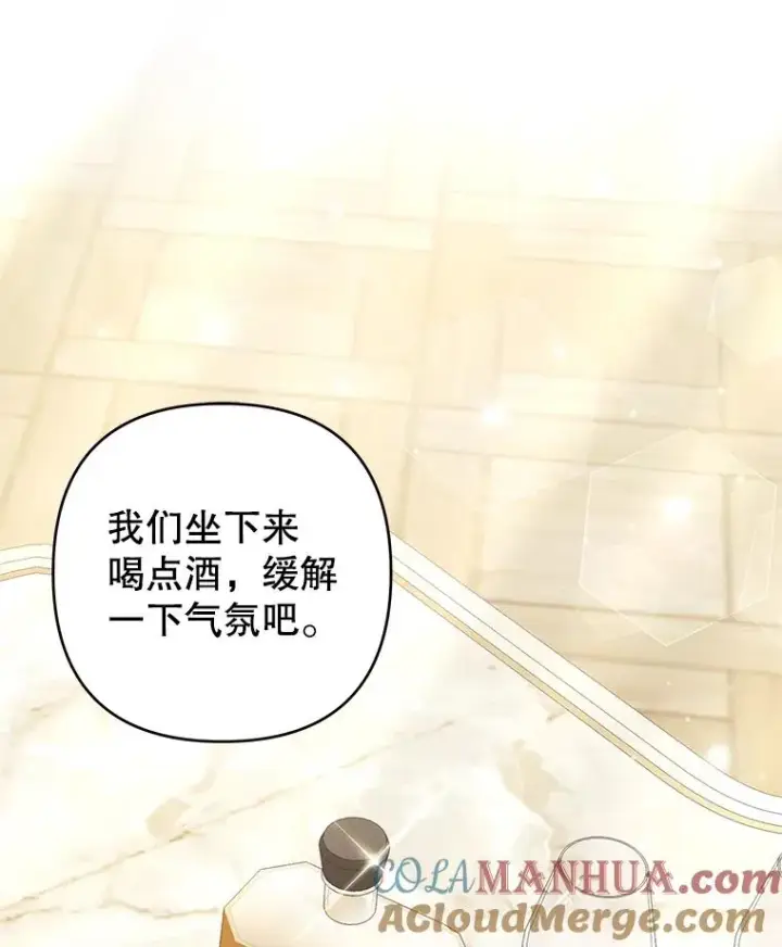 《为了帮助你理解》88.海斯顿家族的目的图45