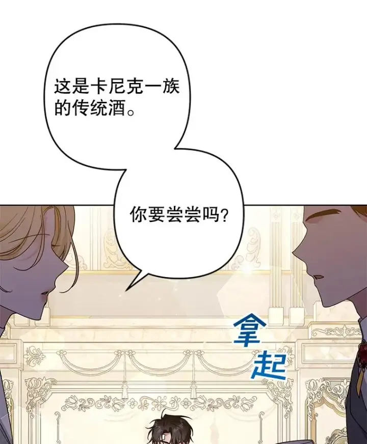 《为了帮助你理解》88.海斯顿家族的目的图47