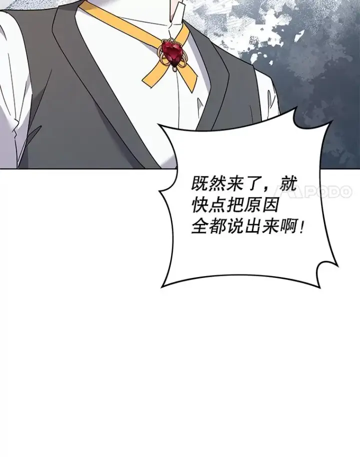 《为了帮助你理解》88.海斯顿家族的目的图55