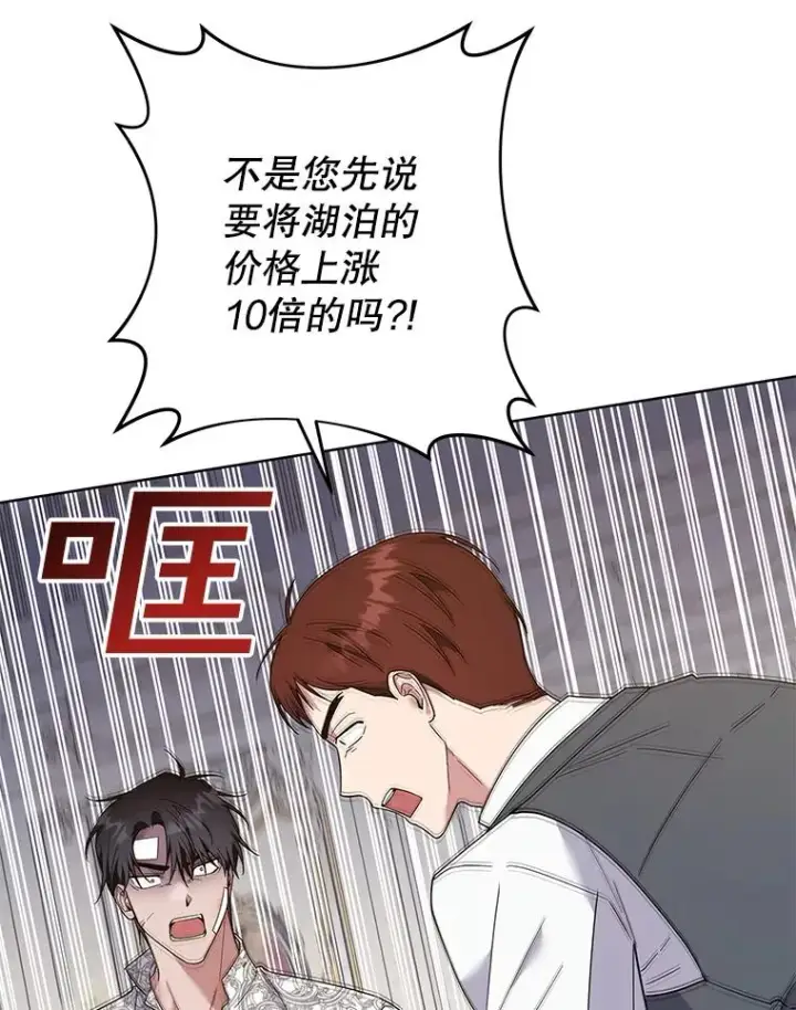 《为了帮助你理解》88.海斯顿家族的目的图56