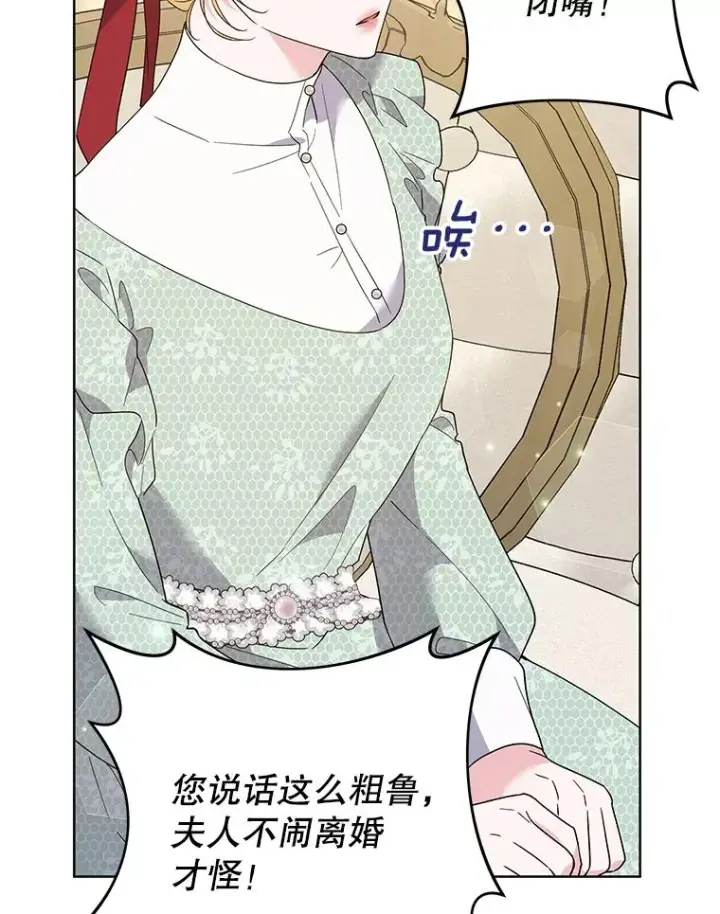 《为了帮助你理解》88.海斯顿家族的目的图59