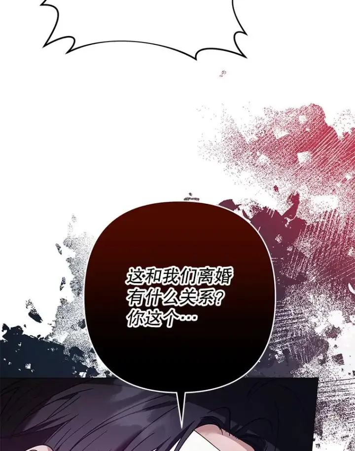 《为了帮助你理解》88.海斯顿家族的目的图60