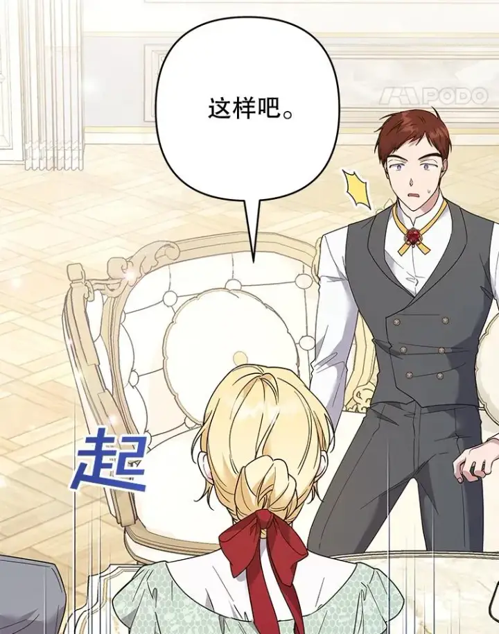 《为了帮助你理解》88.海斯顿家族的目的图62