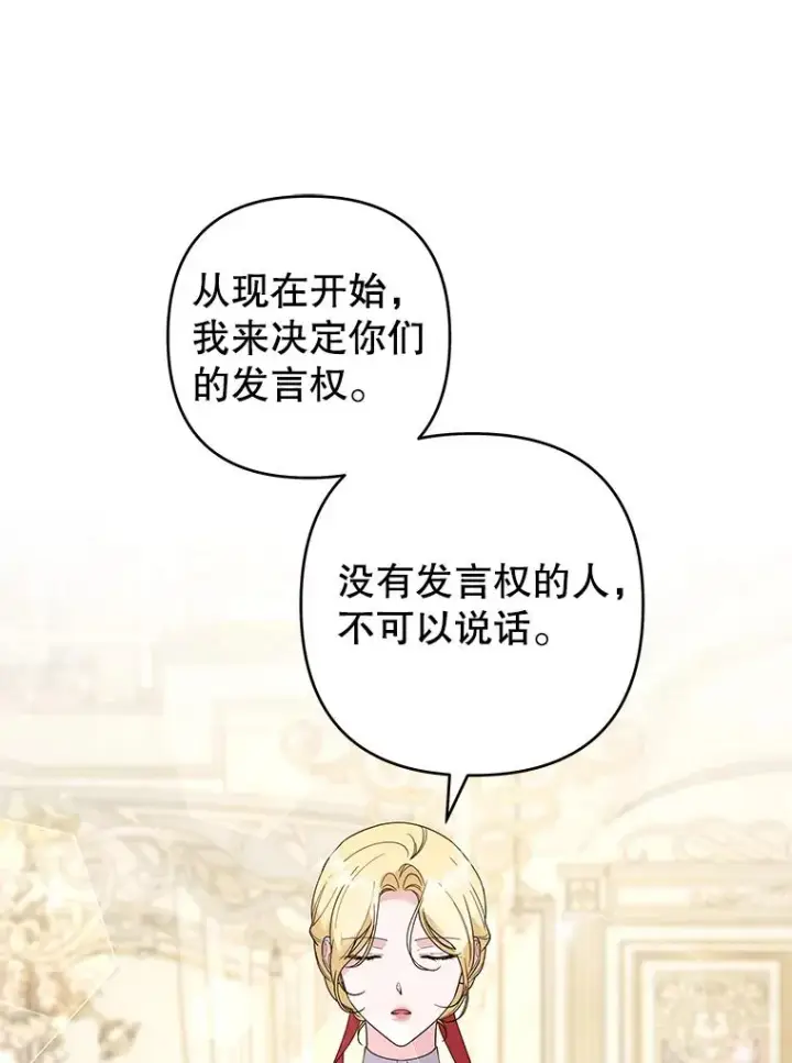 《为了帮助你理解》88.海斯顿家族的目的图64