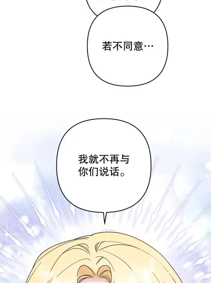 《为了帮助你理解》88.海斯顿家族的目的图66