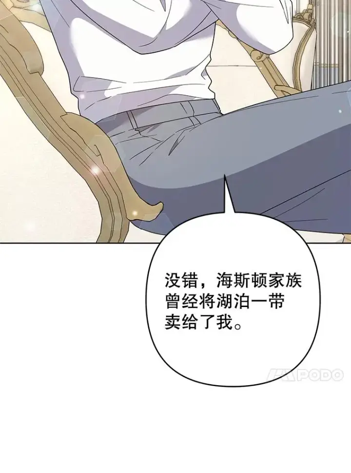 《为了帮助你理解》88.海斯顿家族的目的图71