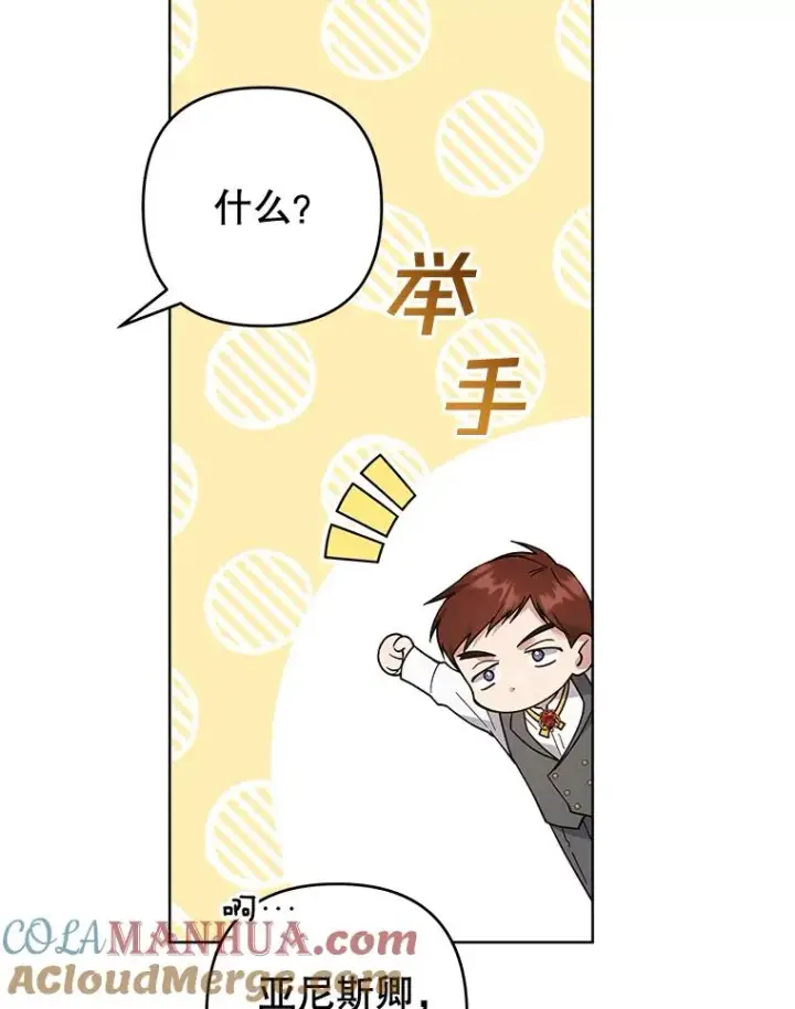 《为了帮助你理解》88.海斯顿家族的目的图73