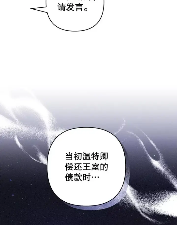 《为了帮助你理解》88.海斯顿家族的目的图74