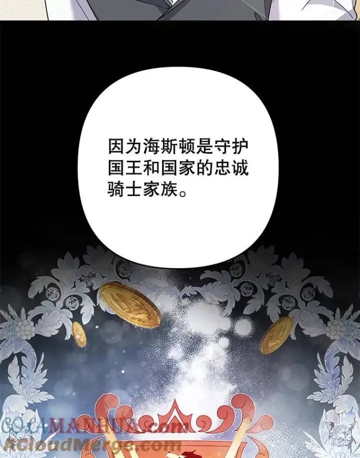 《为了帮助你理解》88.海斯顿家族的目的图77