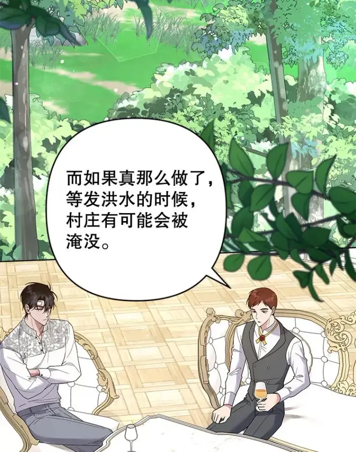 《为了帮助你理解》88.海斯顿家族的目的图80