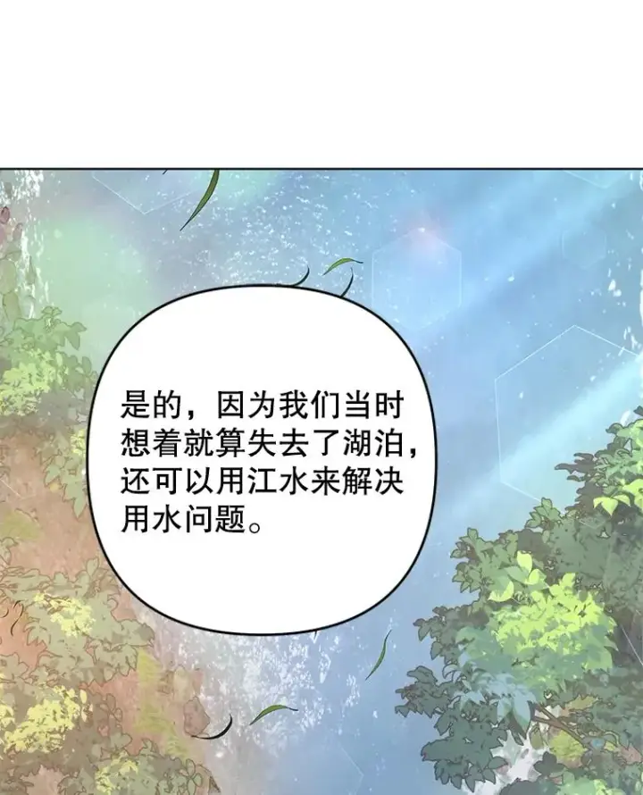 《为了帮助你理解》88.海斯顿家族的目的图82