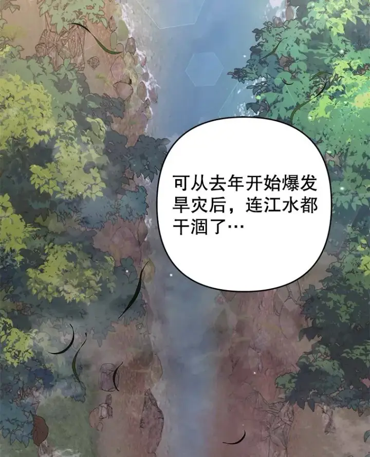 《为了帮助你理解》88.海斯顿家族的目的图83