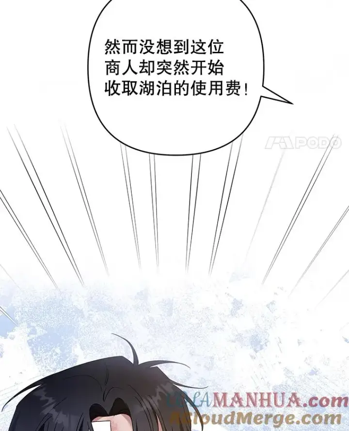 《为了帮助你理解》88.海斯顿家族的目的图85