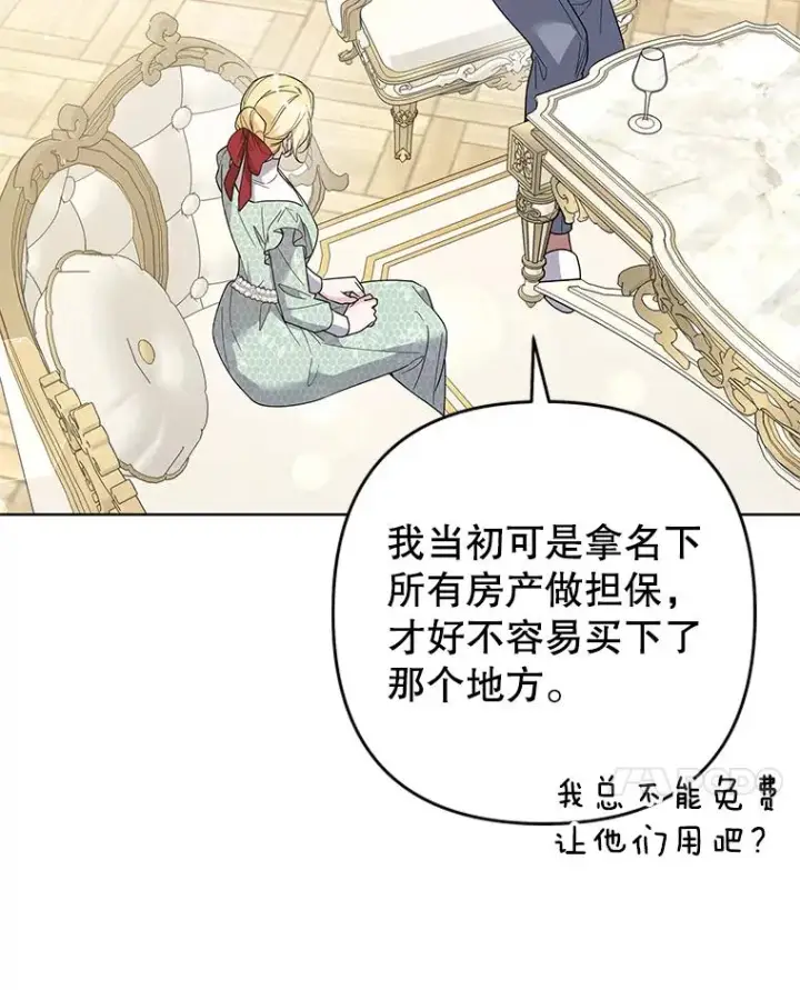 《为了帮助你理解》88.海斯顿家族的目的图88