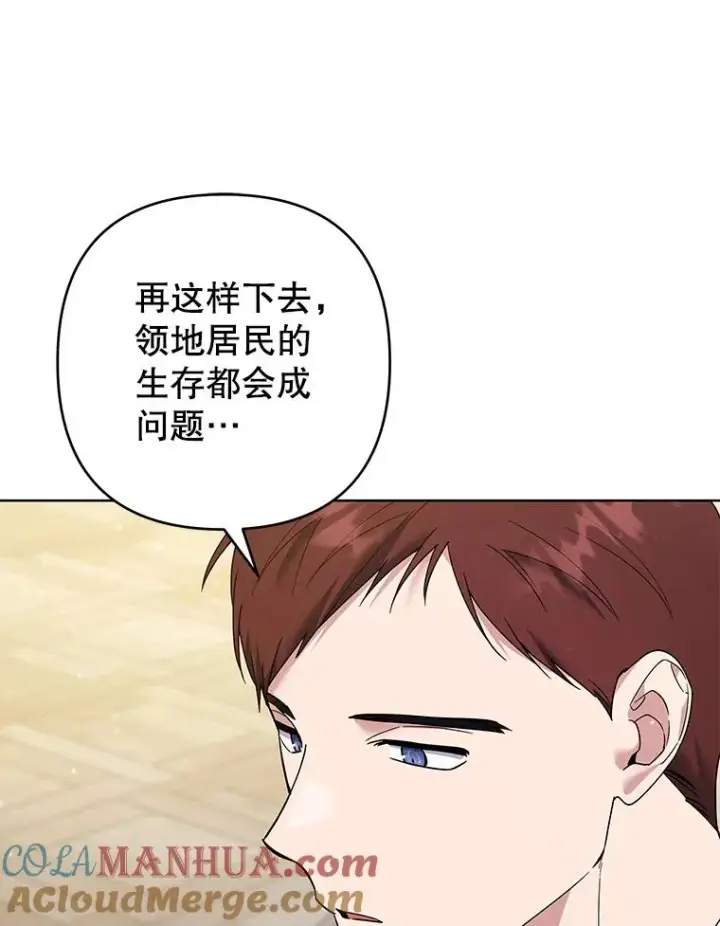 《为了帮助你理解》88.海斯顿家族的目的图89
