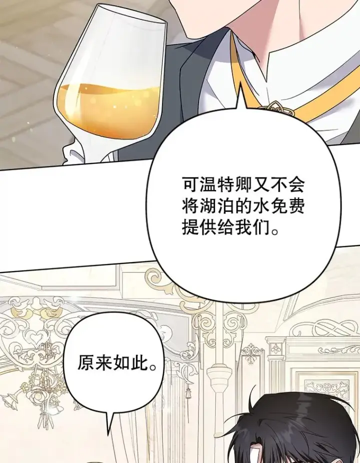《为了帮助你理解》88.海斯顿家族的目的图90