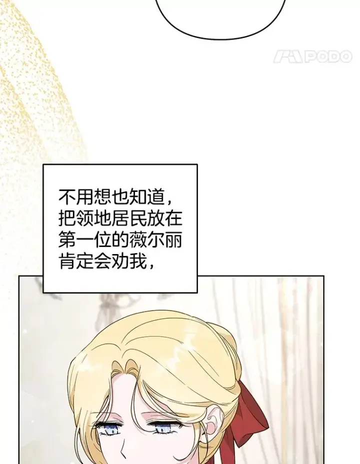 《为了帮助你理解》88.海斯顿家族的目的图92
