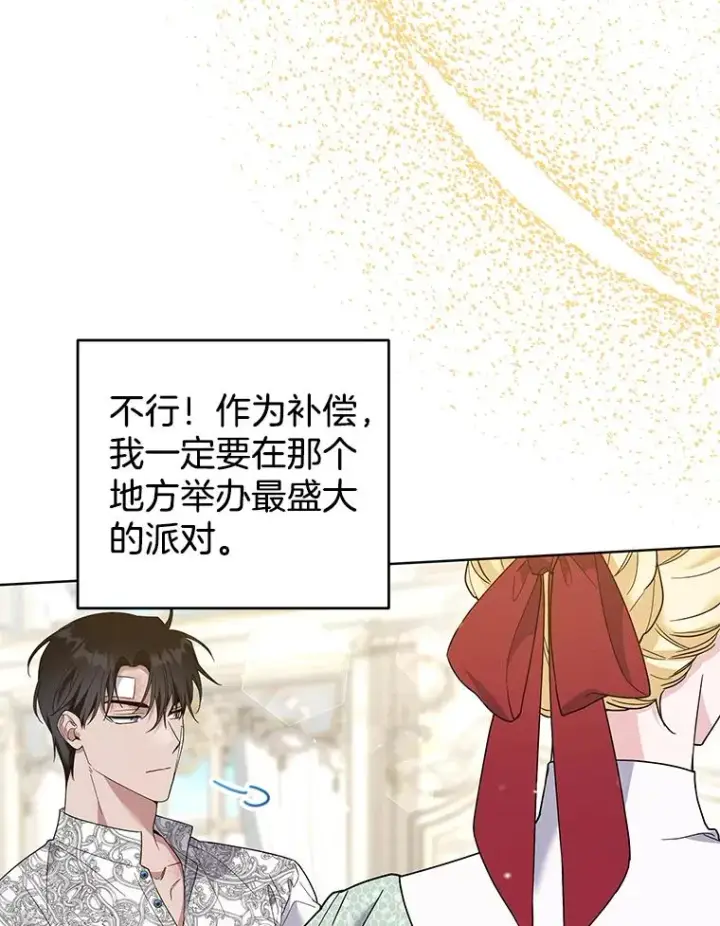 《为了帮助你理解》88.海斯顿家族的目的图94