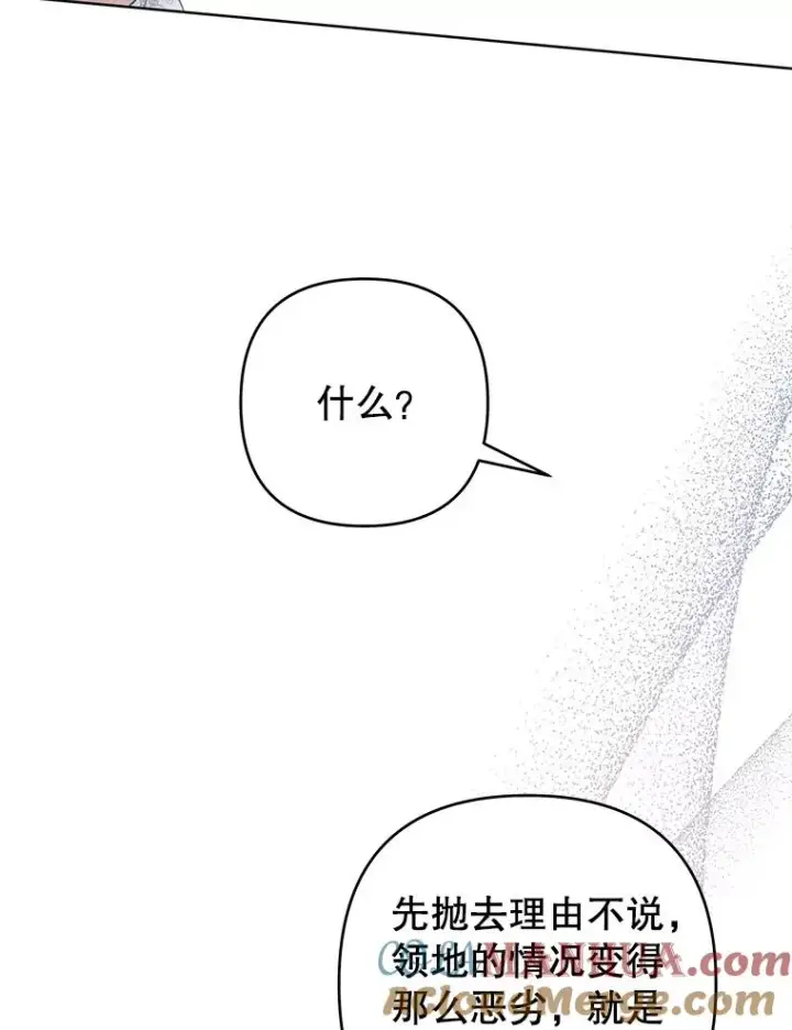 《为了帮助你理解》88.海斯顿家族的目的图97