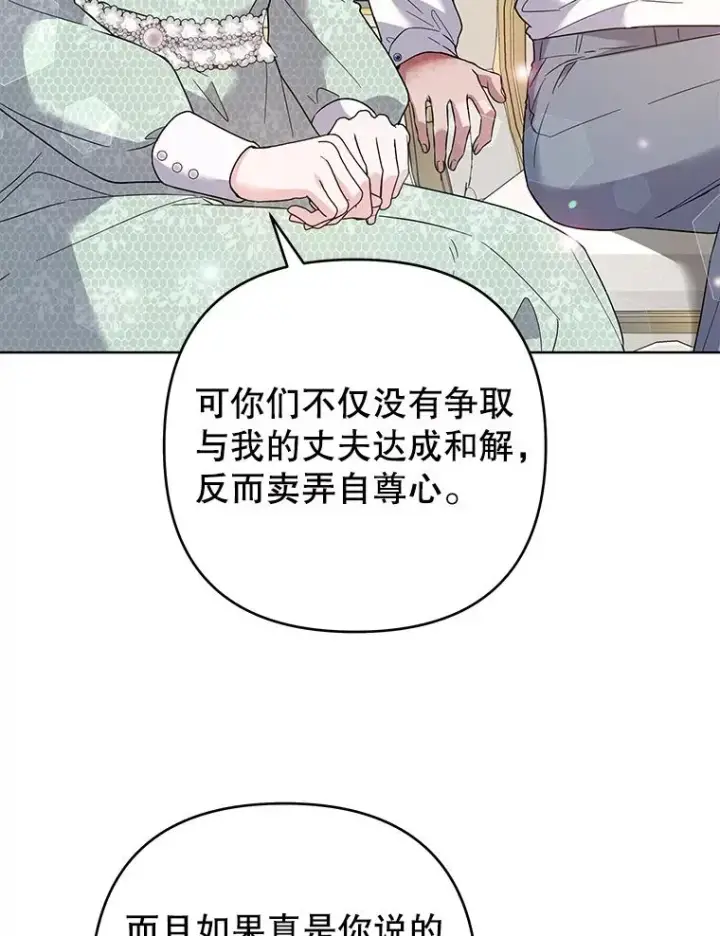《为了帮助你理解》88.海斯顿家族的目的图99
