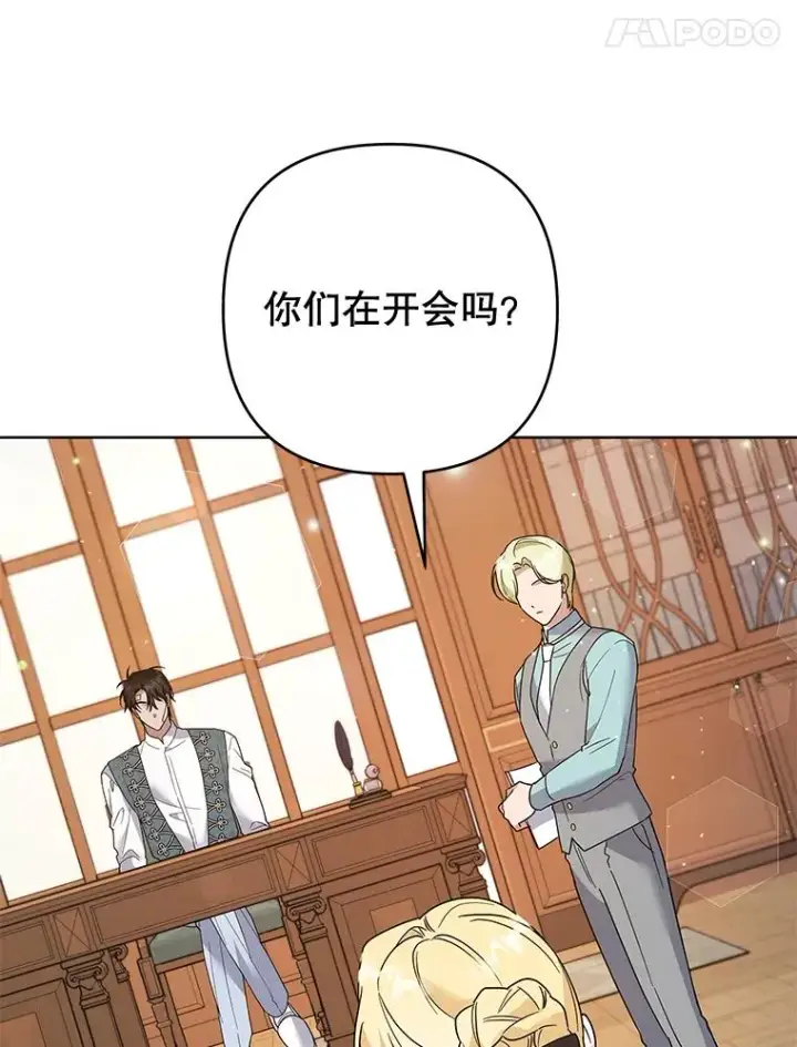 《为了帮助你理解》89.计划会议图102